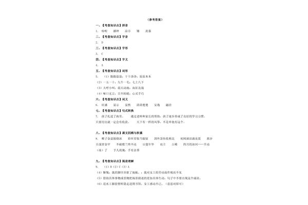 羡慕的拼音