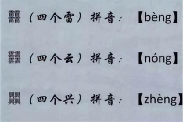 羡慕的拼音