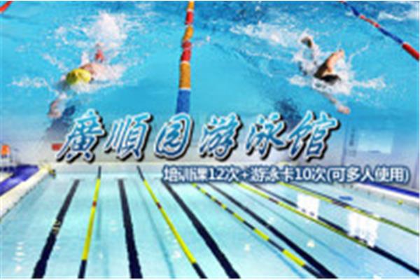 游泳的游怎么写