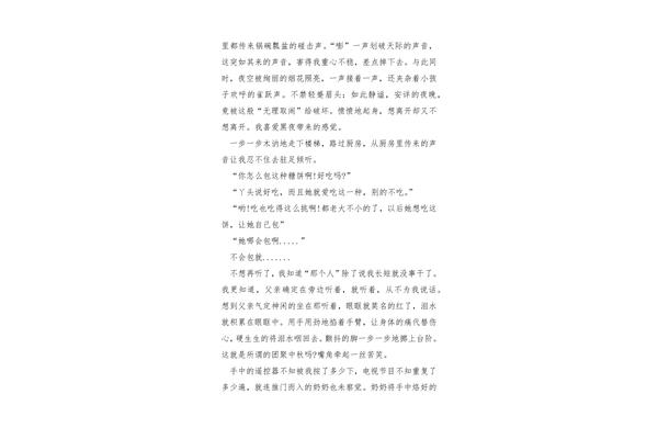 月亮作文400字