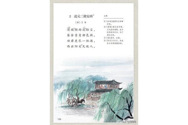 四季的古诗