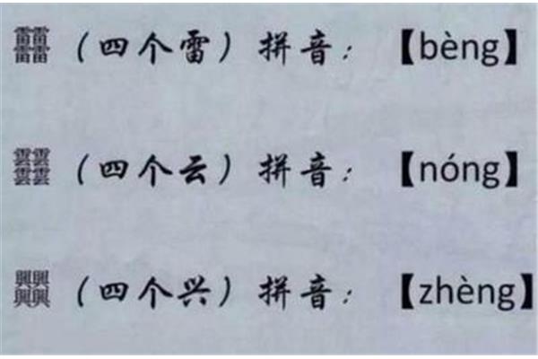 羡慕的拼音