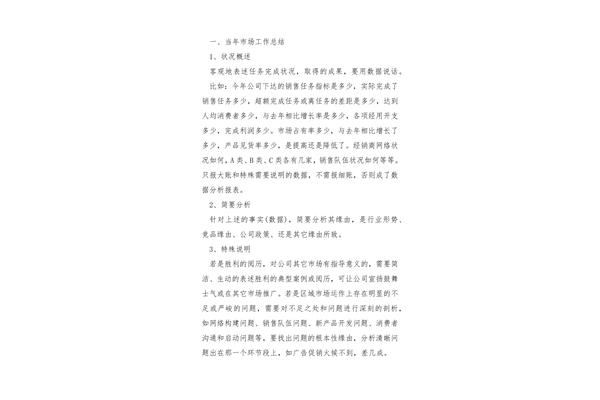 内勤年终工作总结