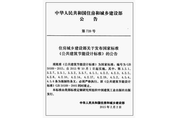 建筑节能论文