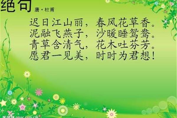 四季的古诗