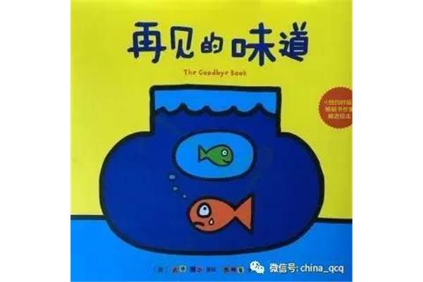 勇敢的说再见