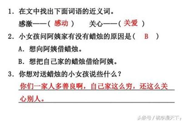 感动近义词