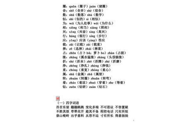 关于爱情的词语