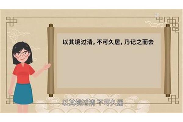 乃记之而去