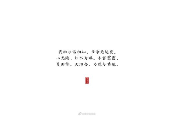 关于爱情的词语