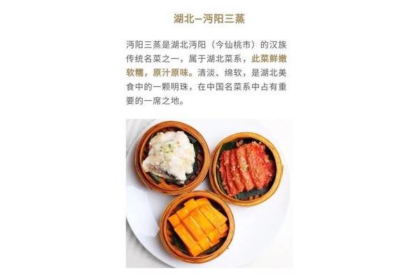 湖北是什么菜系
