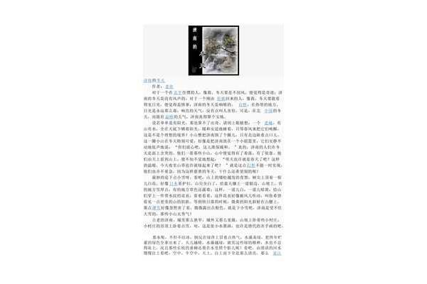 济南的冬天原文