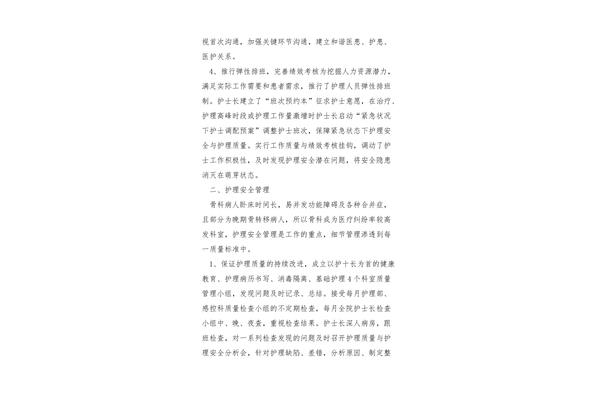 个人工作年终总结