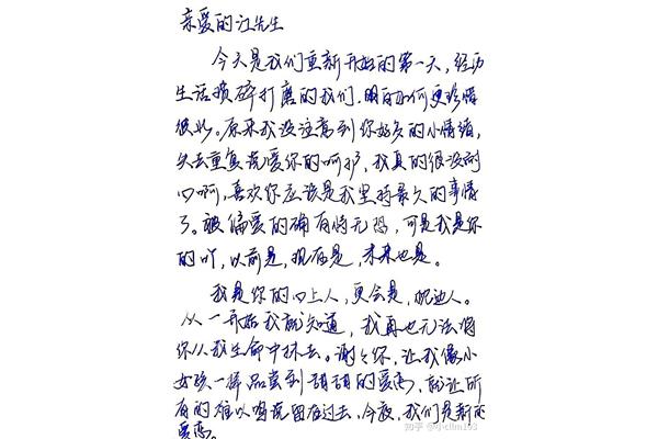 情书怎么写