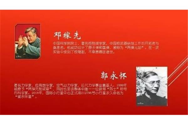 爱国的例子