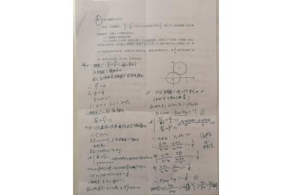 高中寒假作业