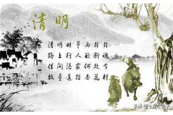 清明古诗意思