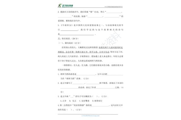 体现友情的诗句