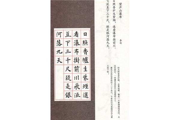 七言律诗书法作品