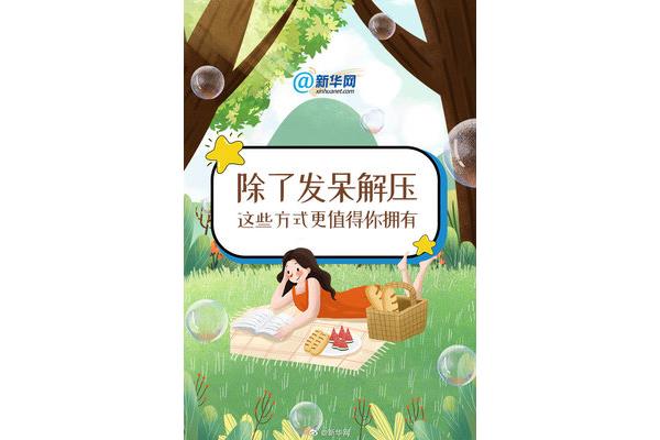 学习小妙招