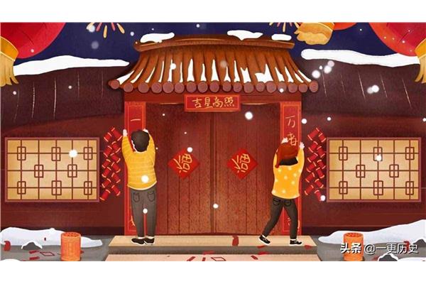 春节贴对联的由来