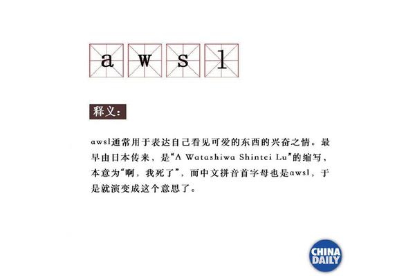 羡慕的拼音
