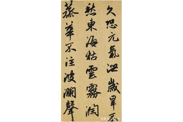 七言律诗书法作品