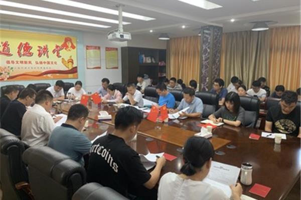 警示教育学习