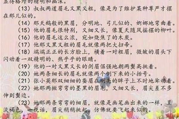 优美句子100字