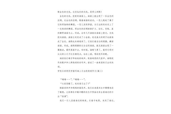 月亮作文400字