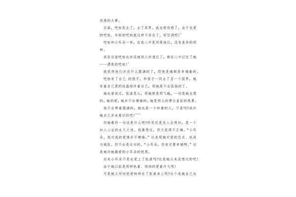 读后感应该怎么写