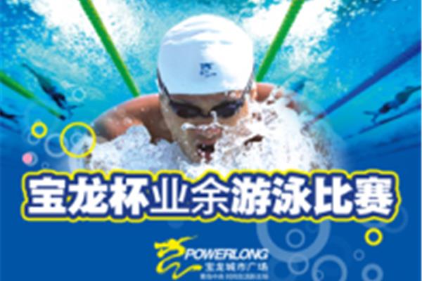 游泳的游怎么写