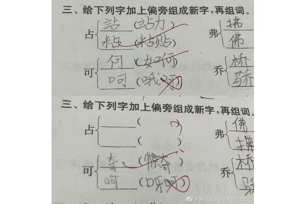 弗怎么组词