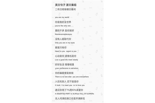 关于爱情的词语