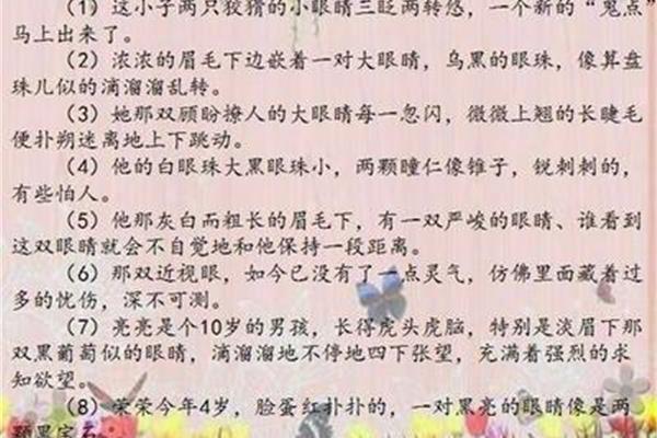 描写老师的句子
