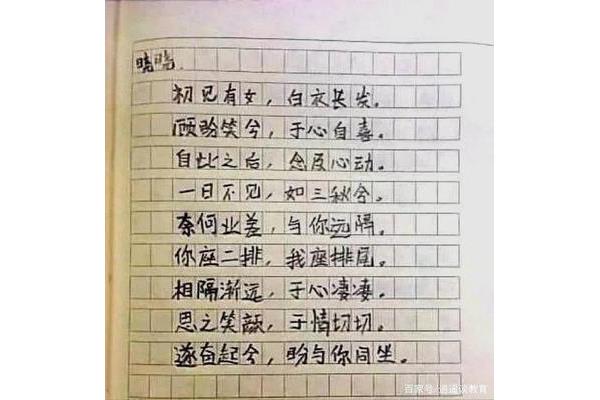 情书怎么写