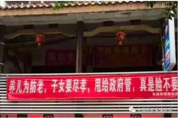 养老口号变化
