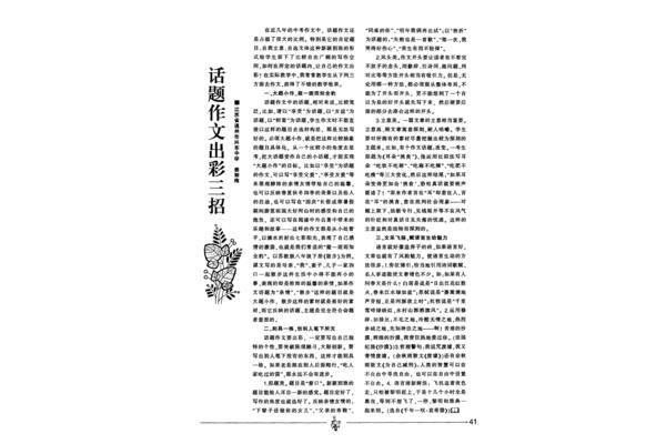 什么让我更出彩