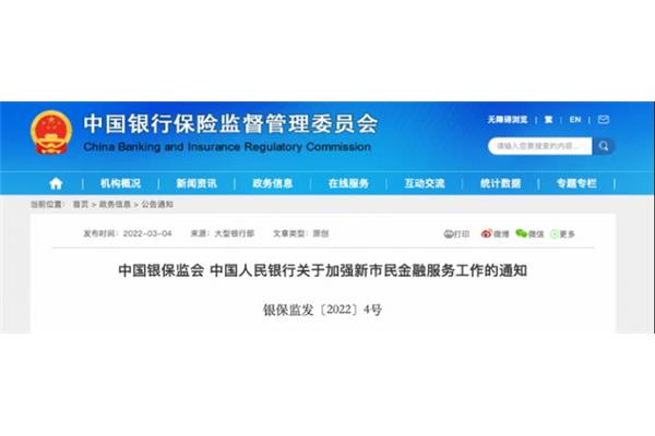 广东银保监局