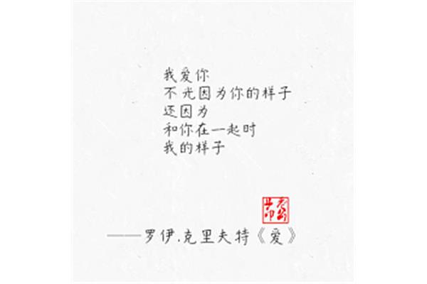 关于爱情的词语