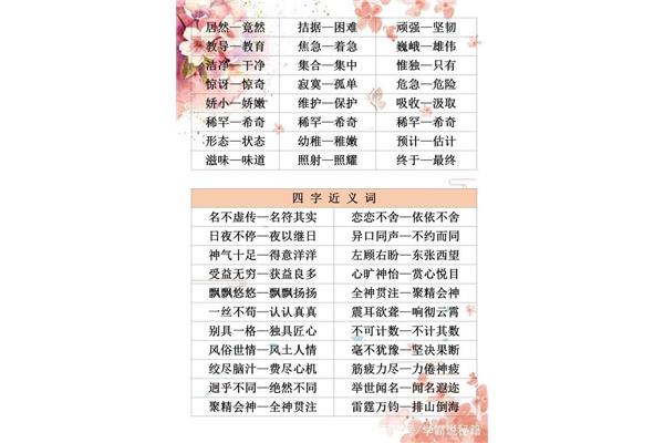 居然近义词