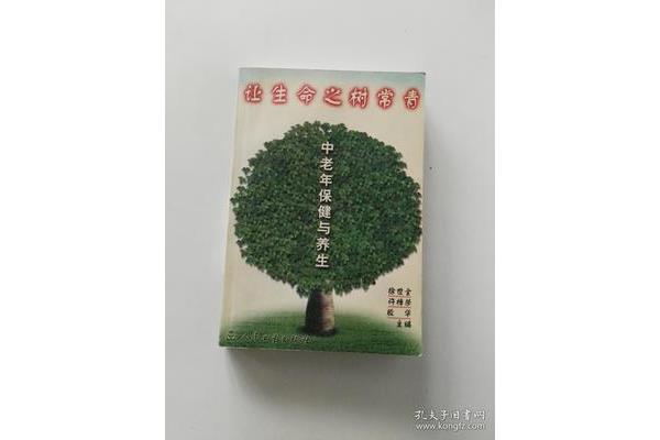 生命之树常青