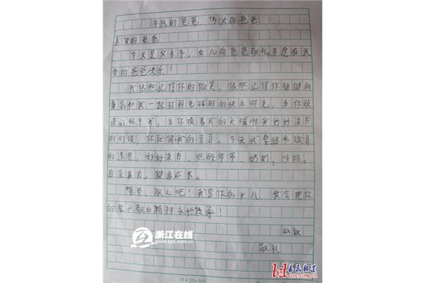 最美的礼物作文