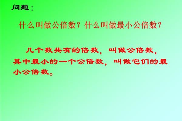 什么叫做公因数