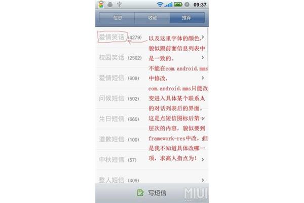 爱情短信笑话