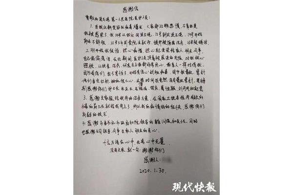 感谢的感怎么写