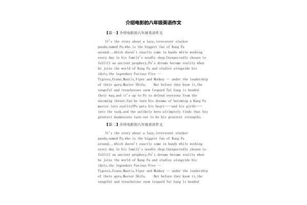 看电影的作文