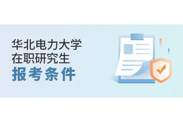 法学报考条件