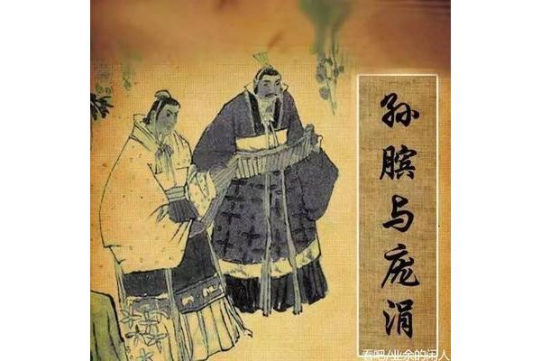 孙子吴起列传