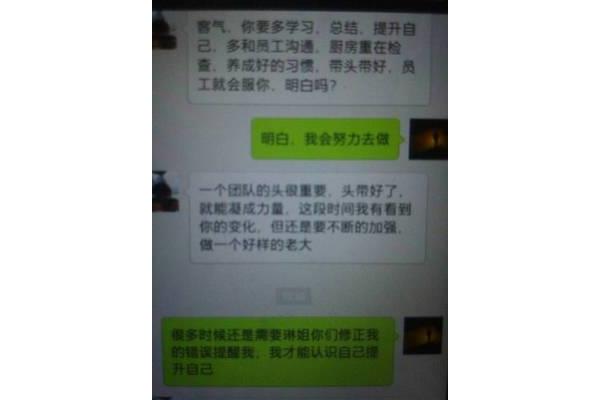夸老板的话